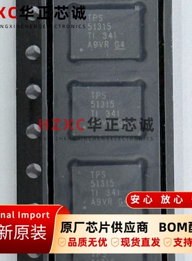 TPS51315RGFR德州(TI)集成MOS的同步降压转换器VQFN-40封装全新