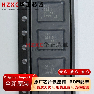 TPS51315RGFR德州(TI)集成MOS的同步降压转换器VQFN-40封装全新