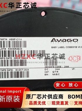 HSMF-C114安华高(AVAGO)RGB LED白色透镜共阳极0606封装全新原装
