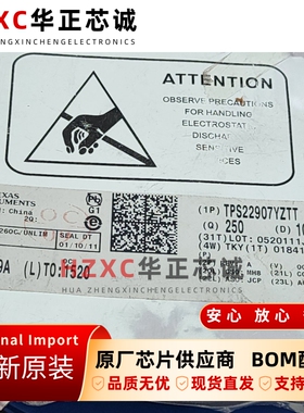 TPS22907YZTT德州(TI)44mΩ负载开关3.6V、1A全新原装DSBGA封装