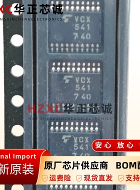 TC74VCX541FT东芝(TOSHIBA)缓冲器/驱动器/收发器1.2V~3.6V三态
