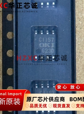 MSC1157MS-KR1-7冲电气(OKI)音频放大器IC芯片 原装进口全新SOP-8