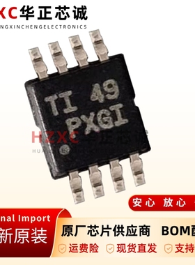 原装正品TPS2001CDGKR 丝印PXGI VSSOP8贴片 电源开关ic芯片