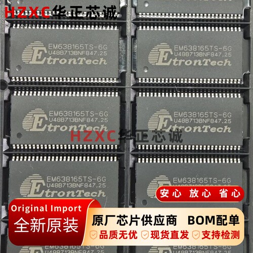 EM638165TS-6G钰创ETRON 64Mb并行SDRAM芯片TSOP54 166MHz全新