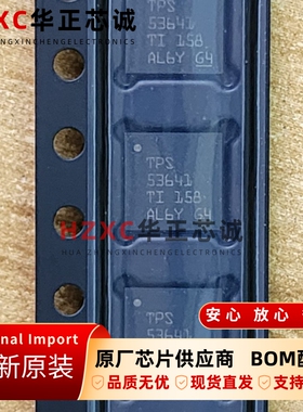 TPS53641RSBR德州(TI)四相D-CAP+TM降压VR12.x服务器CPU VCORE
