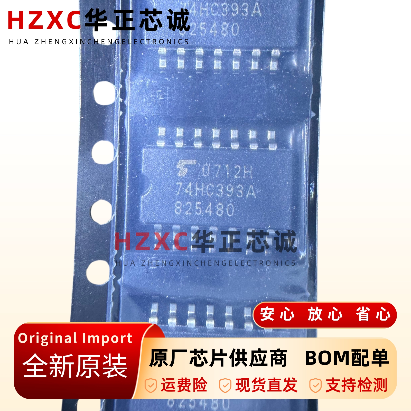 TC74HC393AF双4位二进制计数器高速CMOS芯片SOP-14封装全新原装
