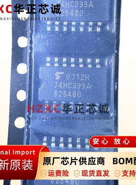 TC74HC393AF双4位二进制计数器高速CMOS芯片SOP-14封装全新原装