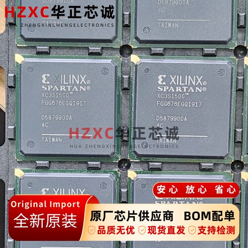 XC3S1500-4FGG676C赛灵思(XILINX)FPGA芯片现场可编程门阵列BGA
