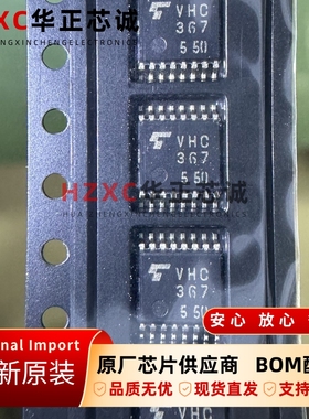 TC74VHC367FT东芝(TOSHIBA) 缓冲器/线路驱动器3.3V低功耗信号