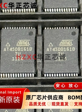AT45DB161B-TU爱特梅尔(ATMEL)16位微控制器芯片TSSOP-28封装IC