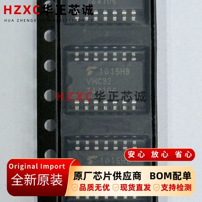 TC74VHC32F东芝(TOSHIBA)四路2输入或门2.0V至5.5V电压等级SOP14