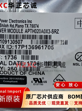 APTH020A0X3-SRZ DC-DC电源模块2.4V-5.5V全新原装深圳现货SMD