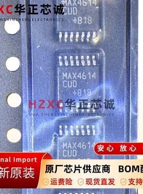 MAX4614CUD+T模拟开关芯片TSSOP-14封装全新原装现货集成IC