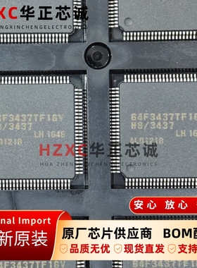 HD64F3437TF16V瑞萨(REMESAS)微控制器芯片QFP封装全新原装IC