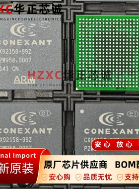 CX92158-99Z科胜讯(Conexant)全新原装进口集成IC现货芯片BGA封装