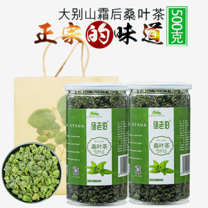 正品霜后桑叶茶500g野生霜降高山桑叶桑葚叶非特级桑叶茶玉米须茶