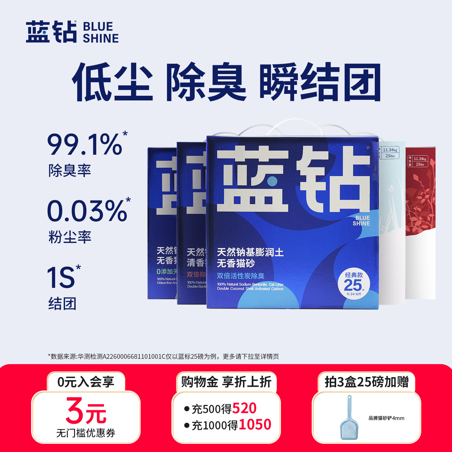 蓝钻蓝标猫砂矿砂钠基矿石膨润土除臭无尘不粘11.3公斤官方旗舰店