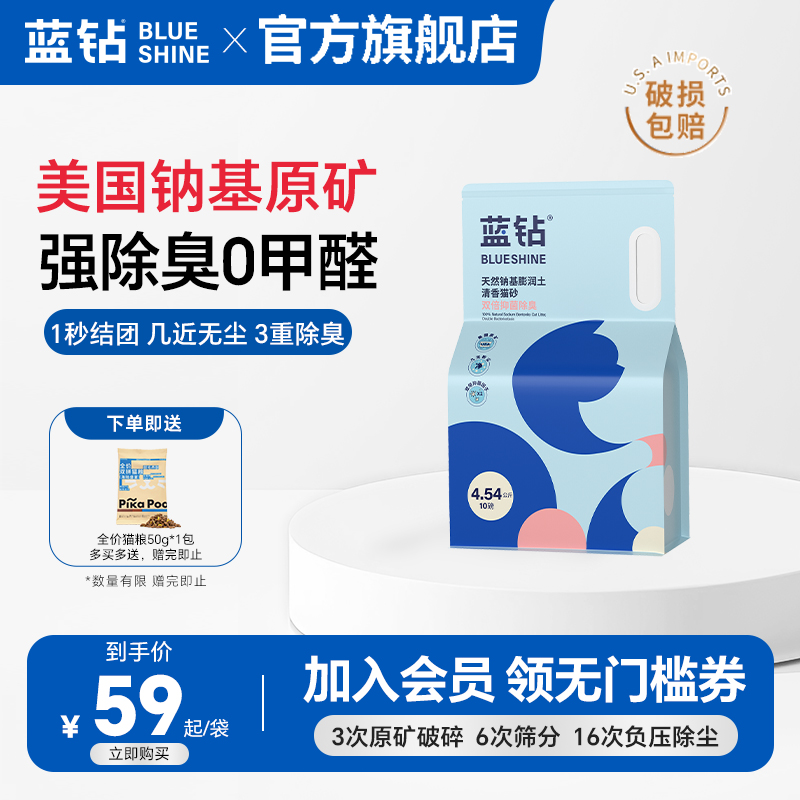 蓝钻矿砂猫砂活性炭抑菌实惠包邮