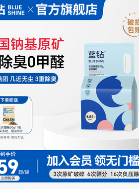 蓝钻猫砂矿砂钠基矿石膨润土混合除臭无尘包邮10公斤kg官方旗舰店
