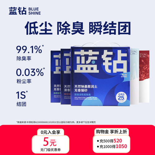 蓝钻猫砂矿砂除臭低尘11.34kg2盒
