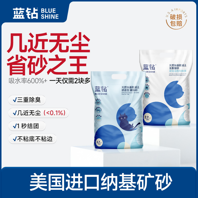 蓝钻矿砂猫砂活性炭抑菌实惠包邮