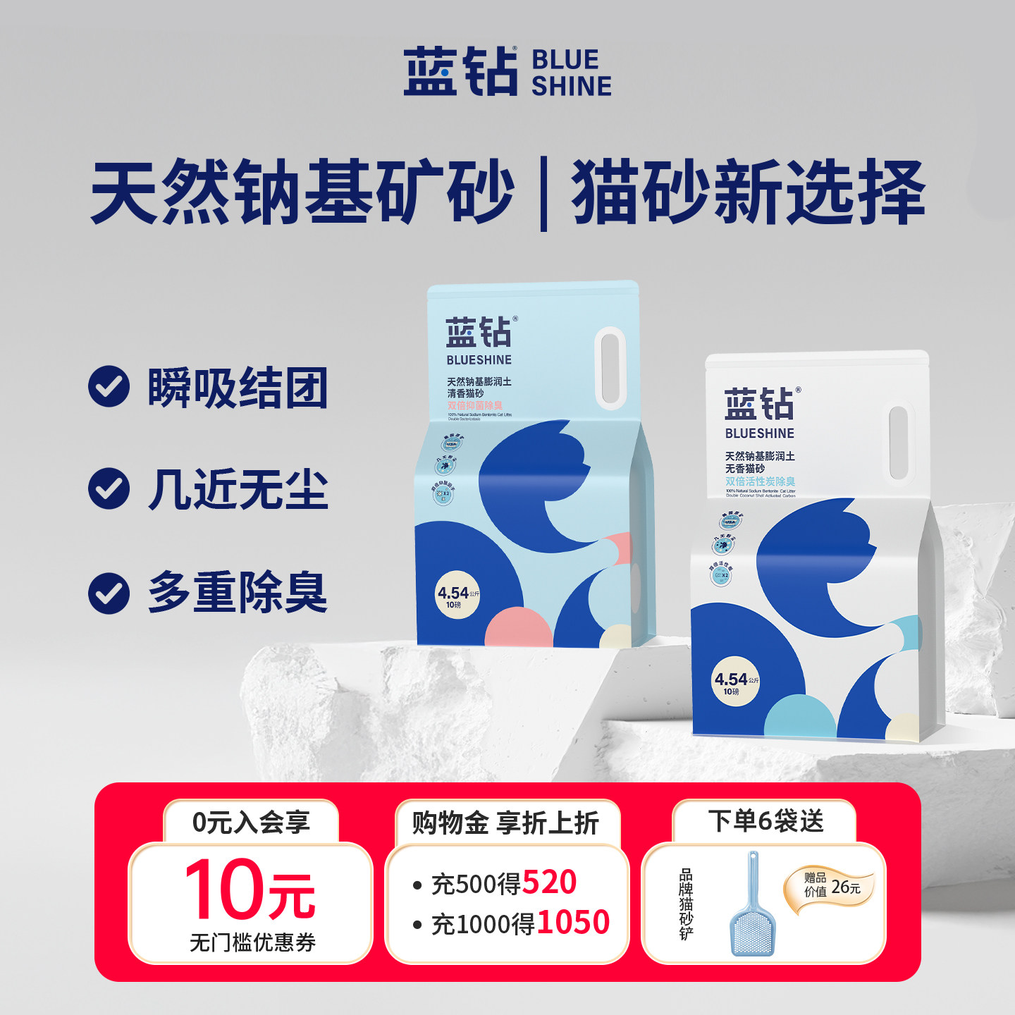 蓝钻天然钠基矿砂10磅*2 98元，蓝钻天然钠基矿砂10磅*2 69元 - 线报酷