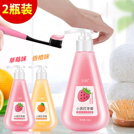 【2瓶装】按压式小苏打牙膏水果味清新口气洁白牙齿家庭实惠装