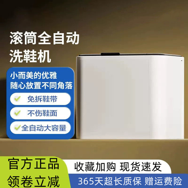 拜飞新款全自动滚筒台式洗衣机家用宿舍洗刷一体小型抑菌洗鞋机