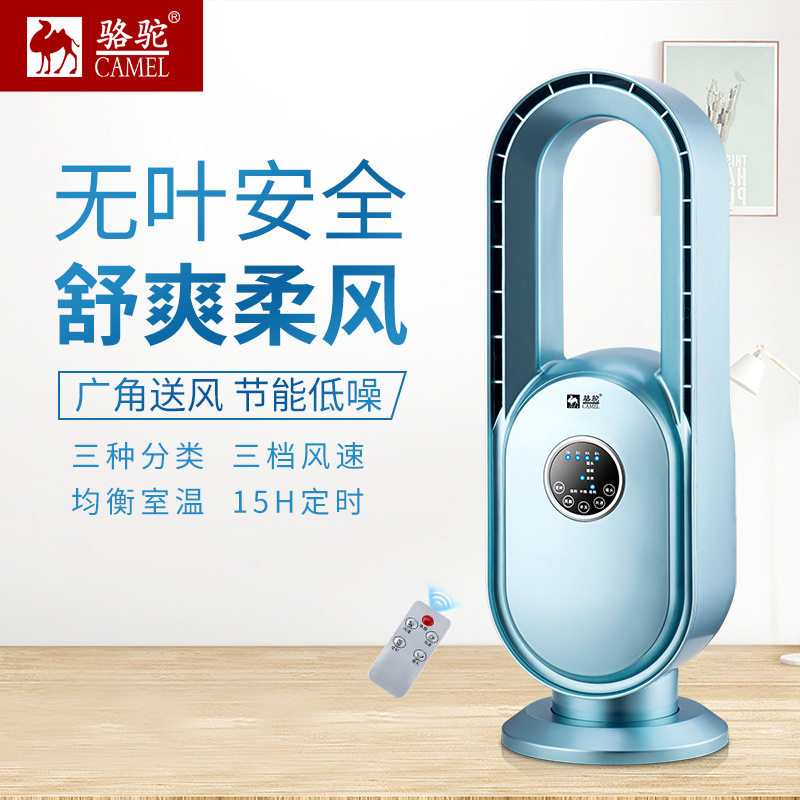 家用安全无叶扇遥控摇头
