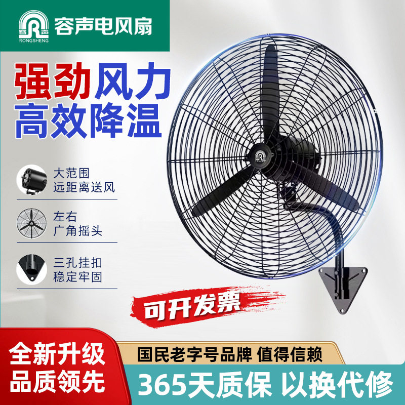 容声工业落地扇大风力强