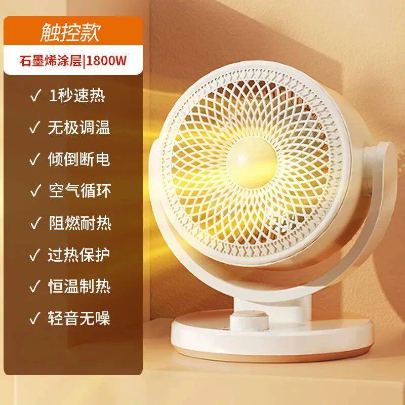 家用小型取暖器办公室宿
