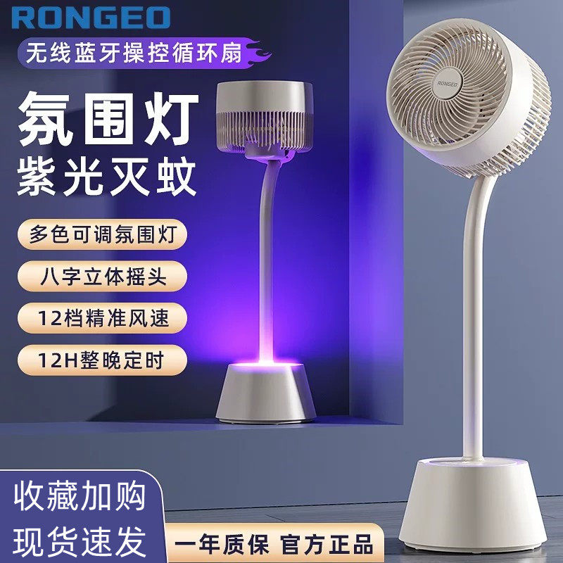 2024新款空气循环扇家用