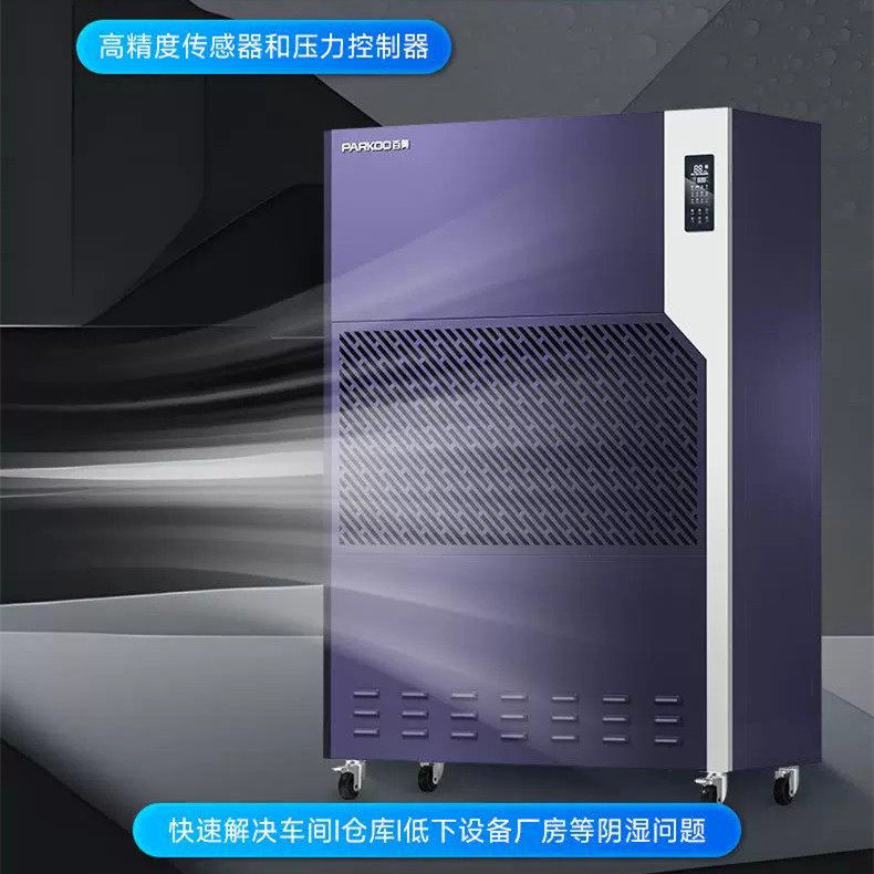 工厂工业除湿机CF-E20S