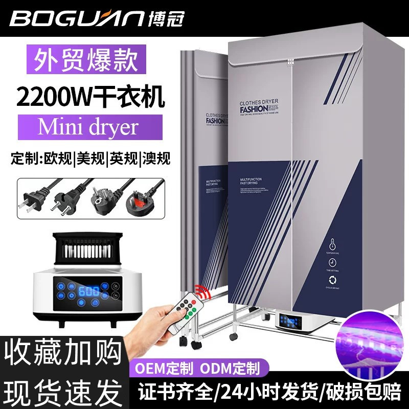 折叠烘干机双层大容量家用干衣机烘干衣柜宿舍烘衣机干衣架