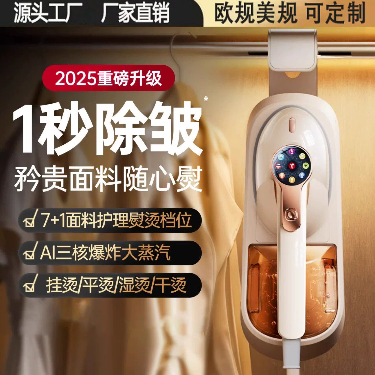 手持挂烫机2026新款家用