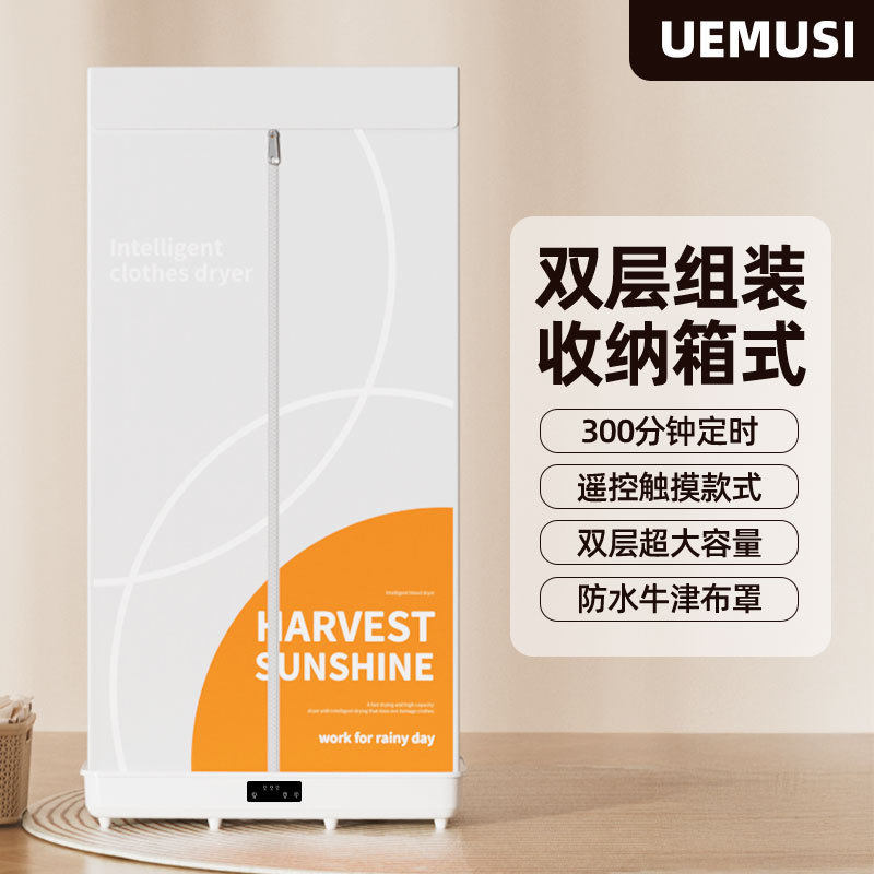 衣服烘干机家用折叠大容