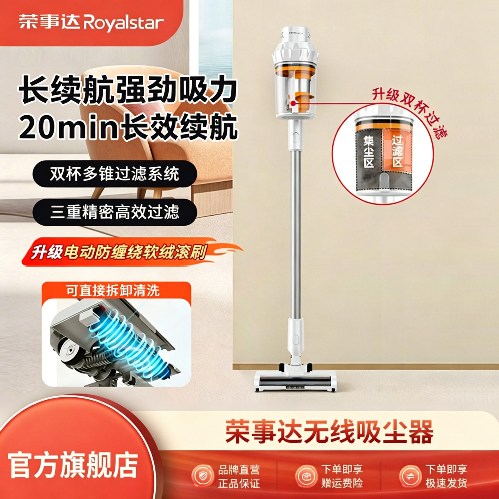荣事达吸尘器无线大吸力