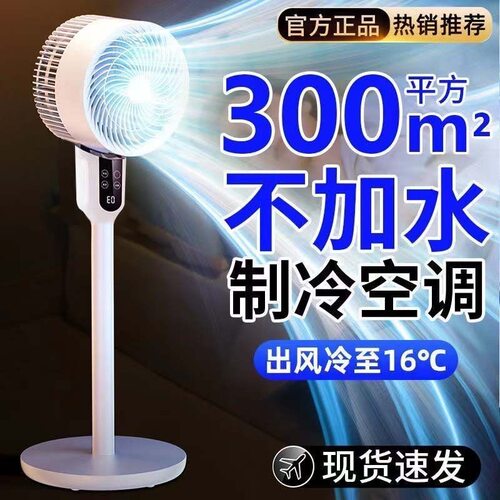 空气循环扇电风扇家用落
