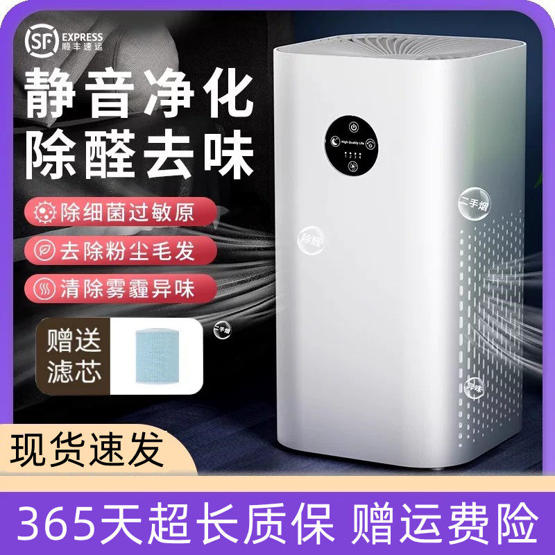 负离子空气净化器家用台式除甲醛去异味室内二手烟母婴智能净化器