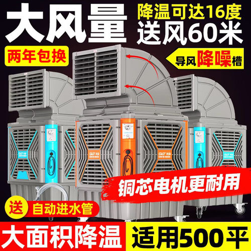 先科SAST移动冷风机工业