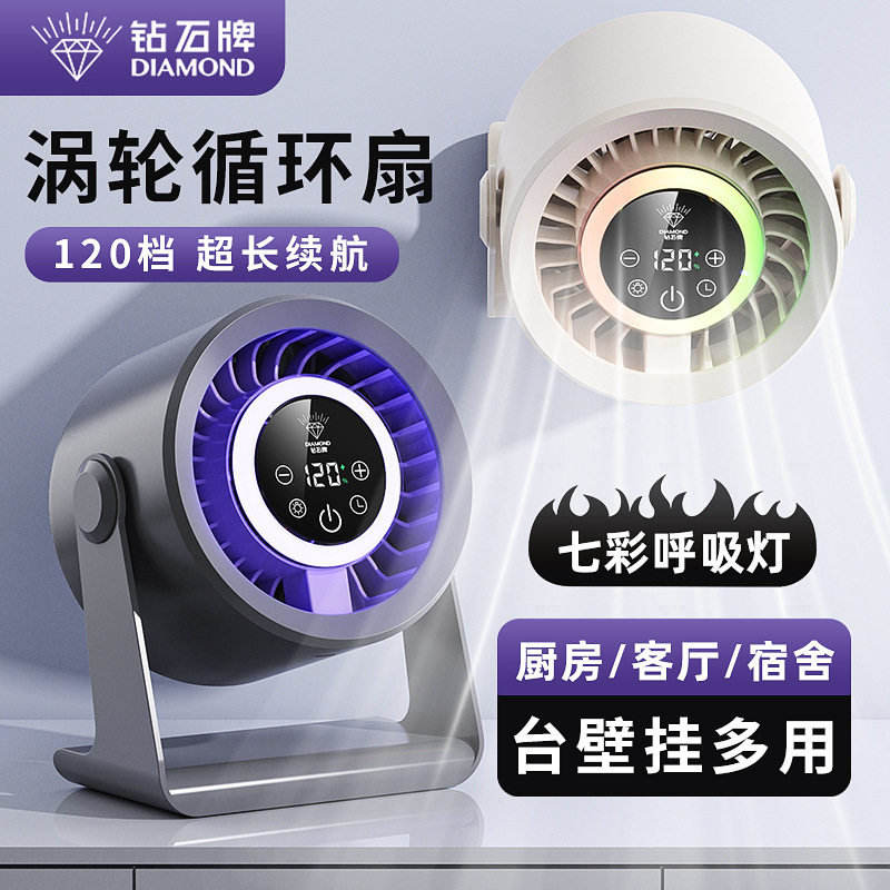钻石牌风扇桌面台扇办公