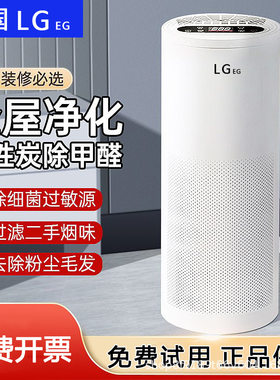 LGeg空气净化器家用除