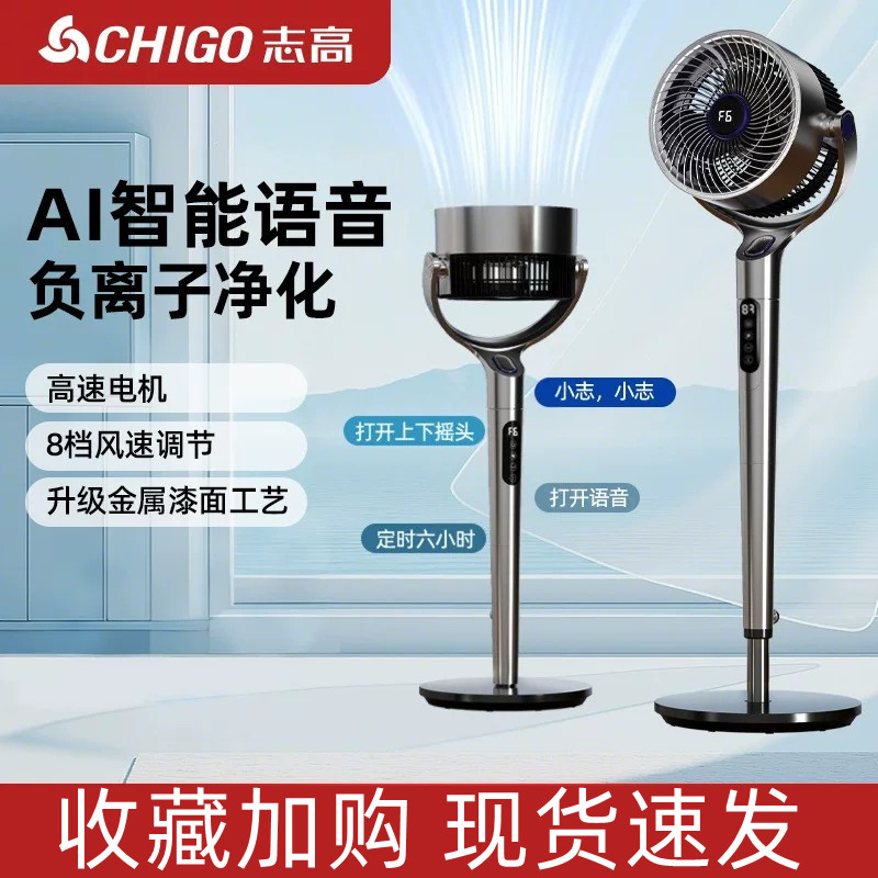 志高空气循环扇家用遥控落地电风扇台立式摇头节能涡轮循环电风扇