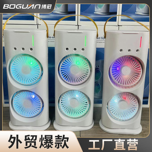三孔喷雾风扇家用带遥控双头电风扇USB充电摇头彩灯大风力风扇