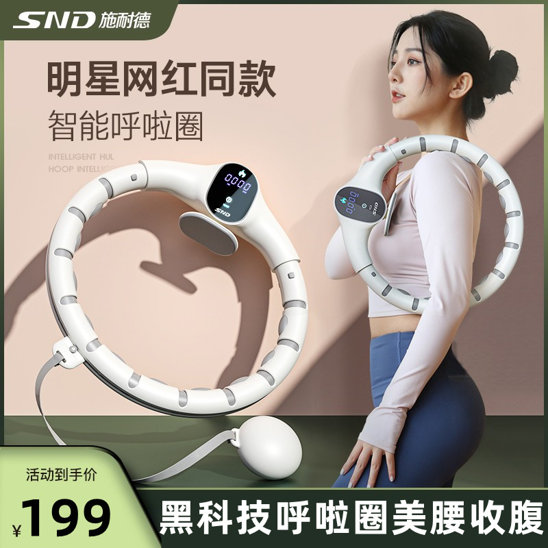 呼啦圈女收腹减肥神器懒人瘦肚子