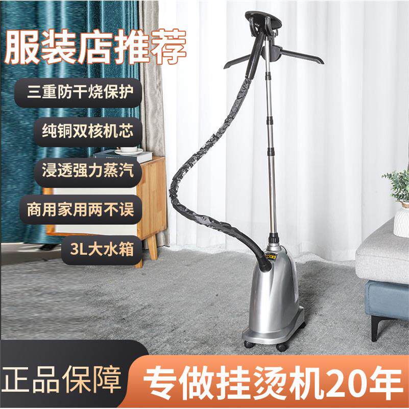 贵衣大功率手持立式蒸汽挂烫机服装店推荐家用熨烫机烫衣服首选