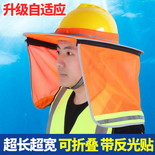 焊佳安全帽遮阳防晒大帽檐
