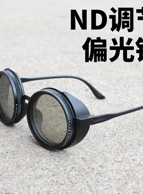 纯手工ND9档旋转可调节亮度减光墨镜双偏光防强光钓鱼眼镜太阳镜