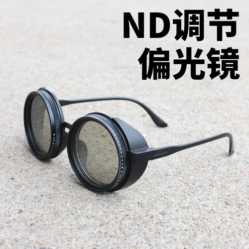 纯手工ND9档旋转可调节亮度减光墨镜双偏光防强光钓鱼眼镜太阳镜