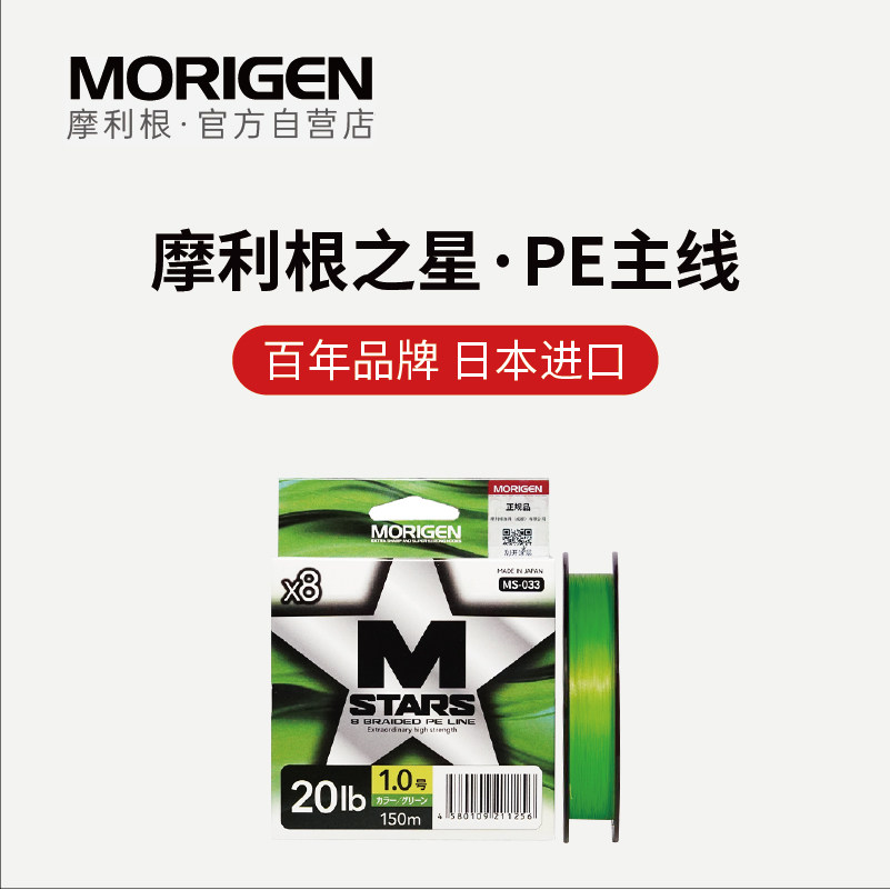 摩利根摩利之星路亚专用PE线主线